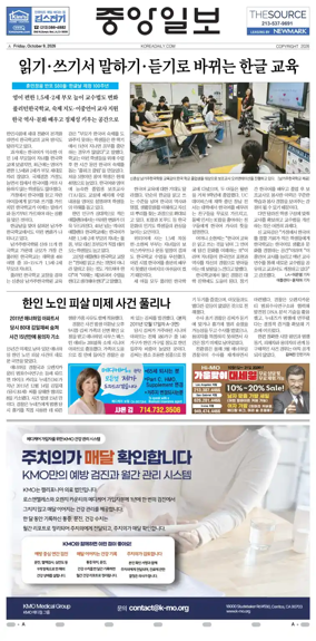 Cover of The Korea Daily