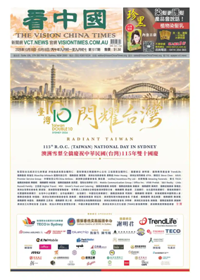 Cover of Vision China Times (Sydney)