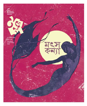 Cover of Easel