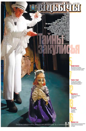 Cover of Vitbichi