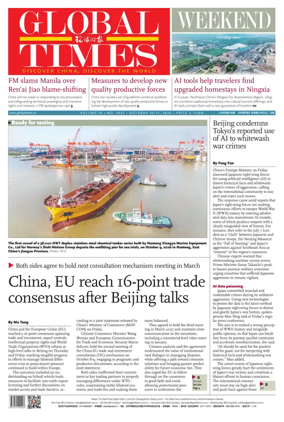 Cover of Global Times - Weekend