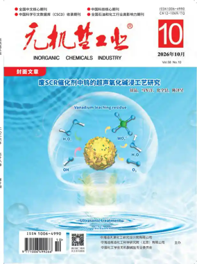Cover of Inorganic Chemicals Industry