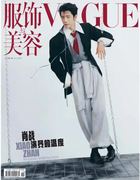 Cover of VOGUE (China)