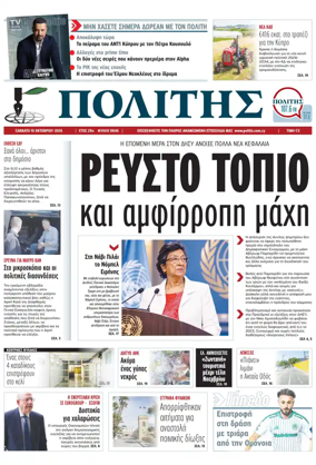 Cover of Politis