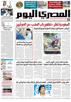 Cover of Al Masry Al Youm