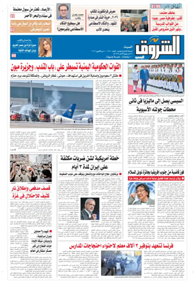 Cover of Shorouk