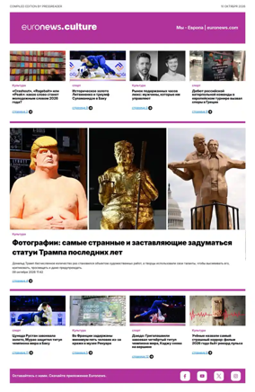 Cover of Euronews Culture and Sports (Russian) Compiled Edition