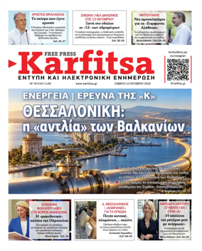 Cover of Karfitsa