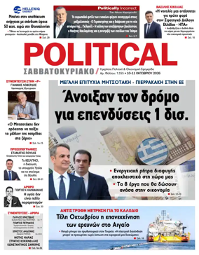 Cover of Political