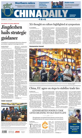 Cover of China Daily