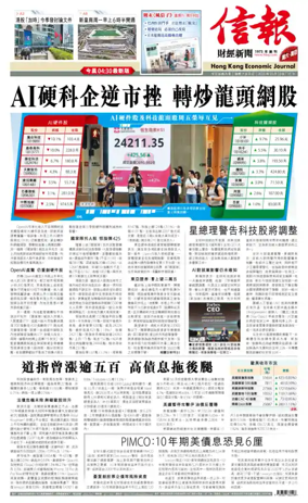 Cover of Hong Kong Economic Journal