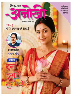 Cover of Anokhi