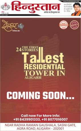 Cover of HH Aligarh