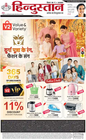Cover of HH Bahgalpur