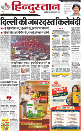 Cover of HH Ghaziabad