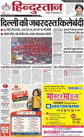 Cover of HH Haldwani