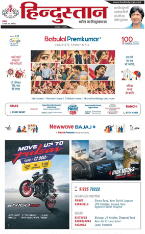 Cover of HH Jamshedpur