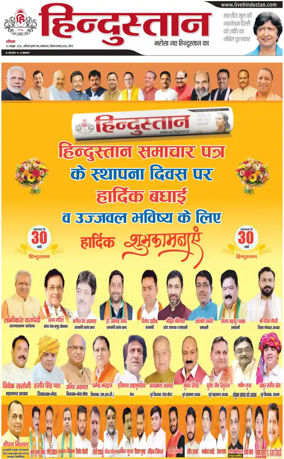 Cover of HH Meerut