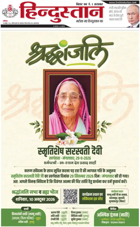 Cover of HH Muzzaffarpur