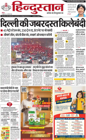 Cover of HH Noida