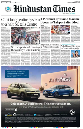 Cover of Hindustan Times (Patna)