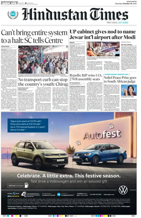 Cover of Hindustan Times (Ranchi)
