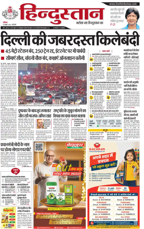 Cover of Hindustan