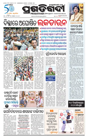 Cover of Pragativadi Bhubaneswar