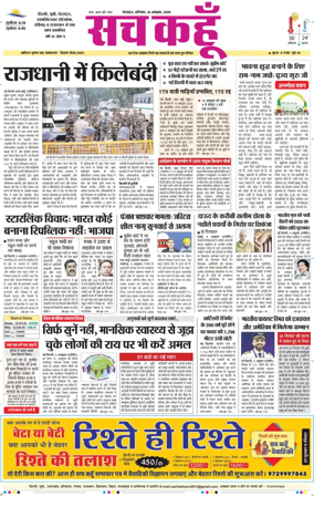 Cover of Sach Kahoon Uttarakhand