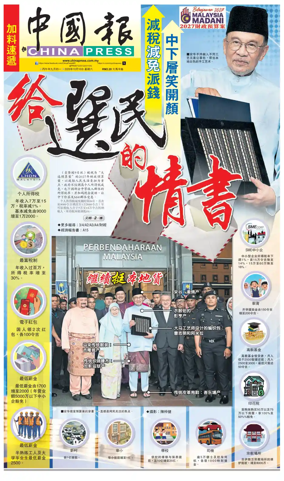 Cover of China Press