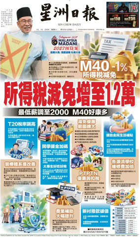 Cover of Sin Chew Daily - Johor Edition (Day)