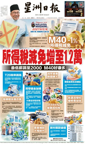 Cover of Sin Chew Daily - Northern Edition