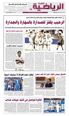 Cover of Al Raya Sport