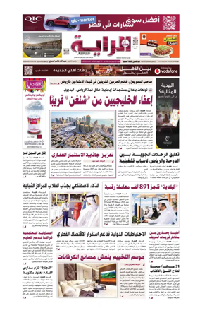 Cover of Al Raya