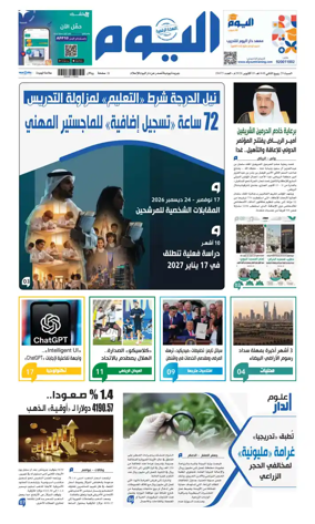 Cover of Alyaum