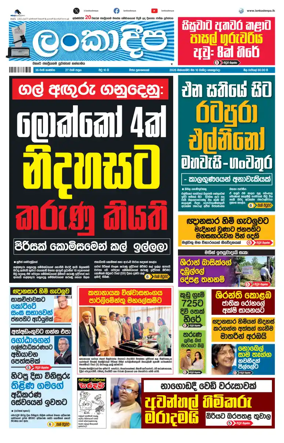 Cover of Daily Lankadeepa
