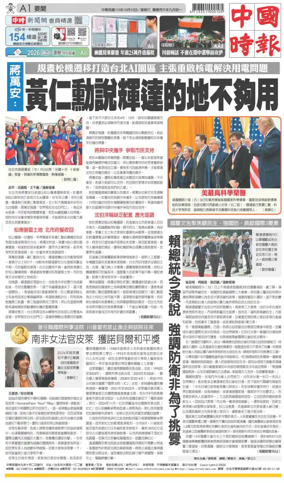 Cover of China Times