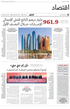 Cover of Economy