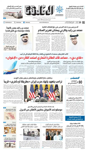 Cover of Al Khaleej
