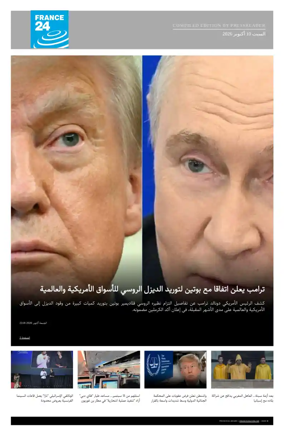 Cover of France 24 AR