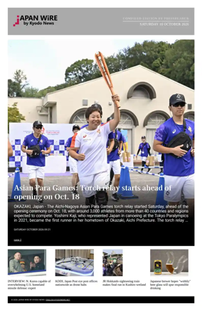 Cover of Japan Wire by Kyodo News