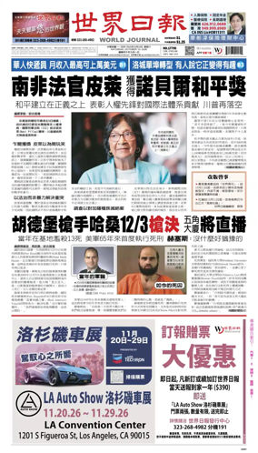 Cover of World Journal (Los Angeles)