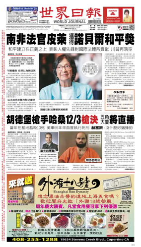 Cover of World Journal (San Francisco)