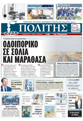 Cover of Politis