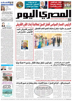 Cover of Al Masry Al Youm