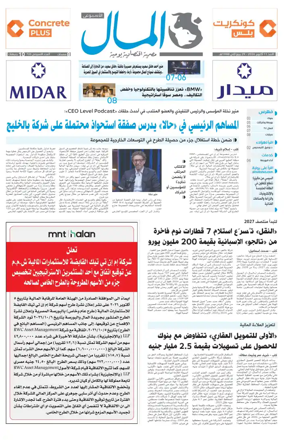 Cover of Almal News
