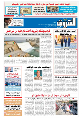 Cover of Shorouk