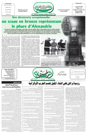 Cover of Watani Francophone