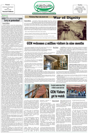 Cover of Watani International