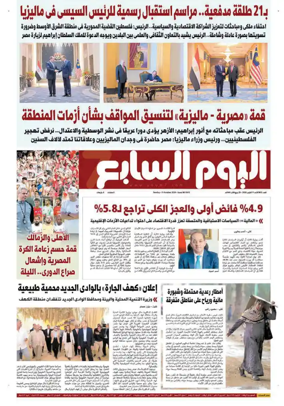Cover of Youm7